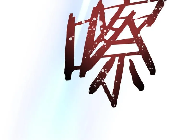 第42话 陷阱 第209页