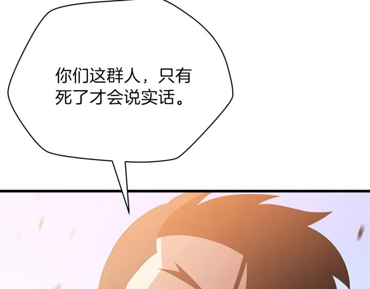第42话 陷阱 第216页