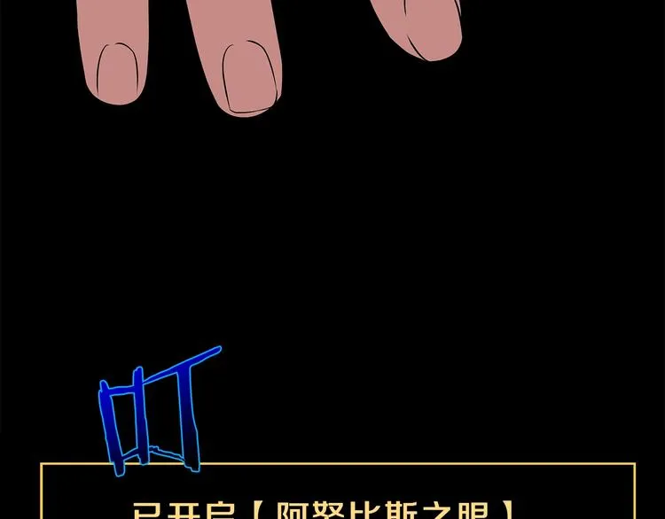 第42话 陷阱 第220页