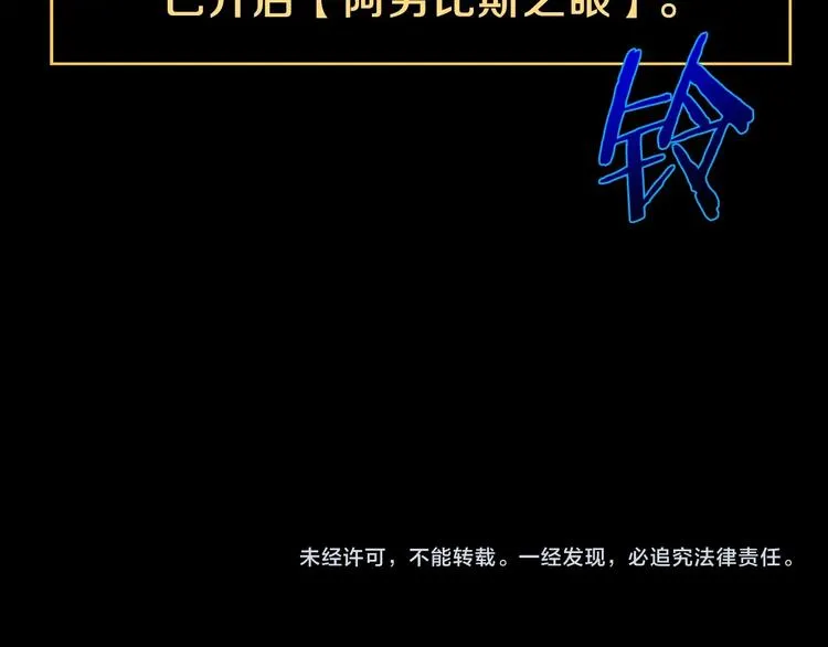 第42话 陷阱 第221页