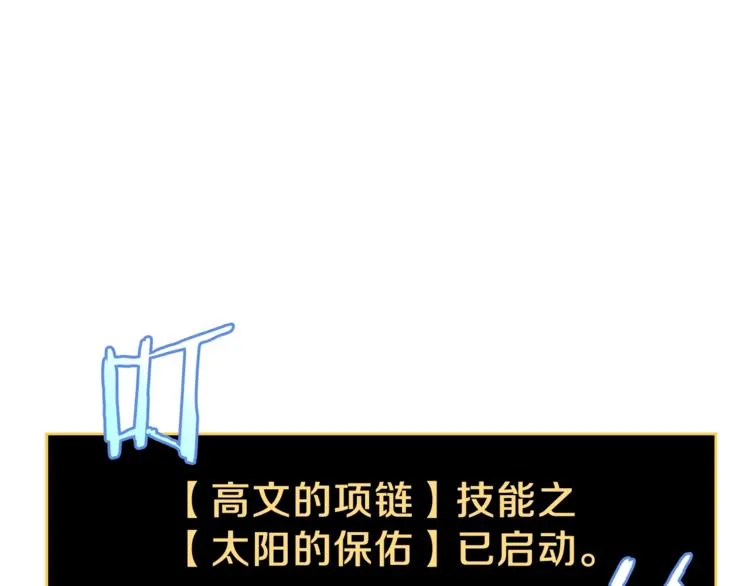 第44话 战术 第5页