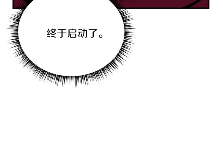 第44话 战术 第15页