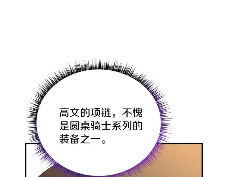 第44话 战术 第34页