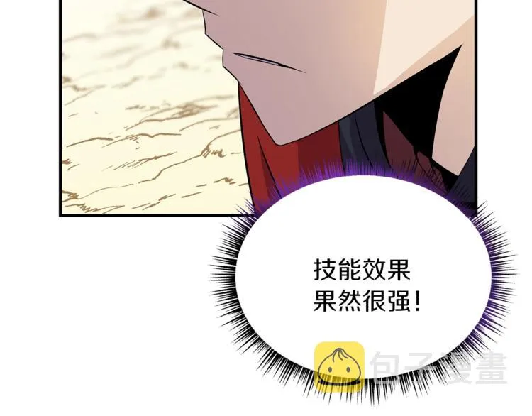 第44话 战术 第36页