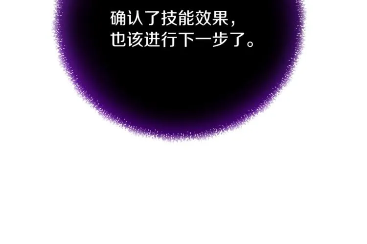 第44话 战术 第38页