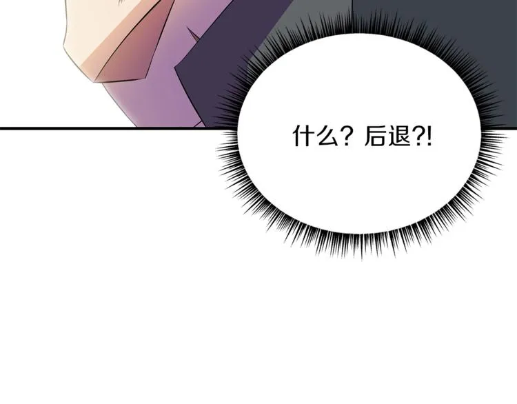 第44话 战术 第42页
