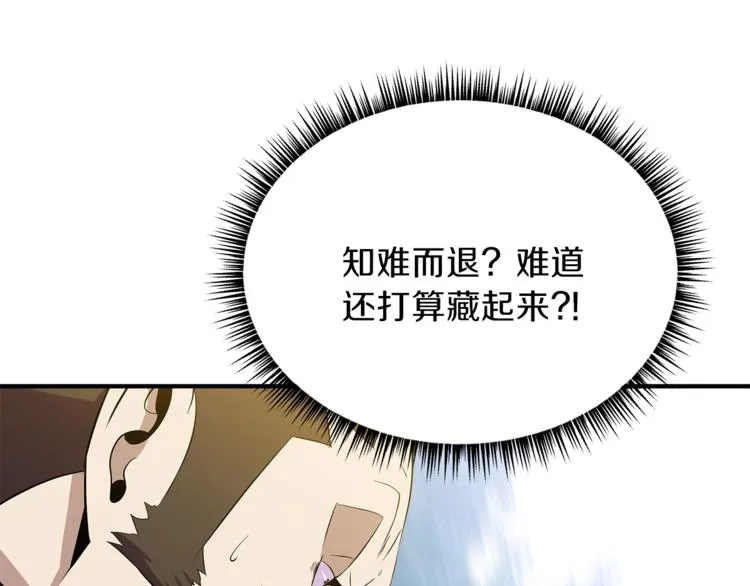 第44话 战术 第47页