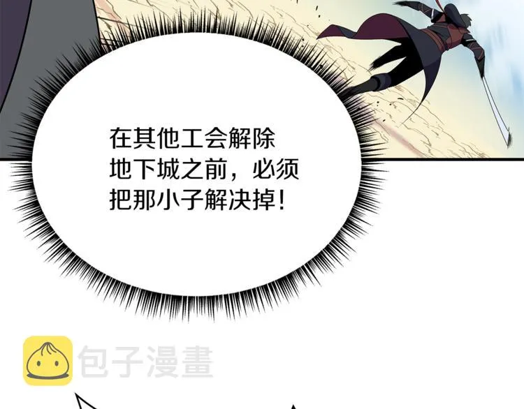 第44话 战术 第49页