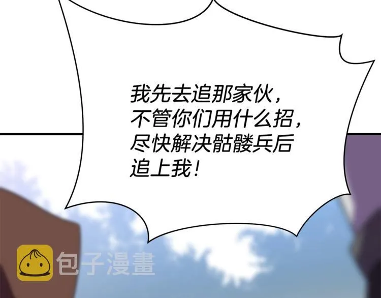 第44话 战术 第50页