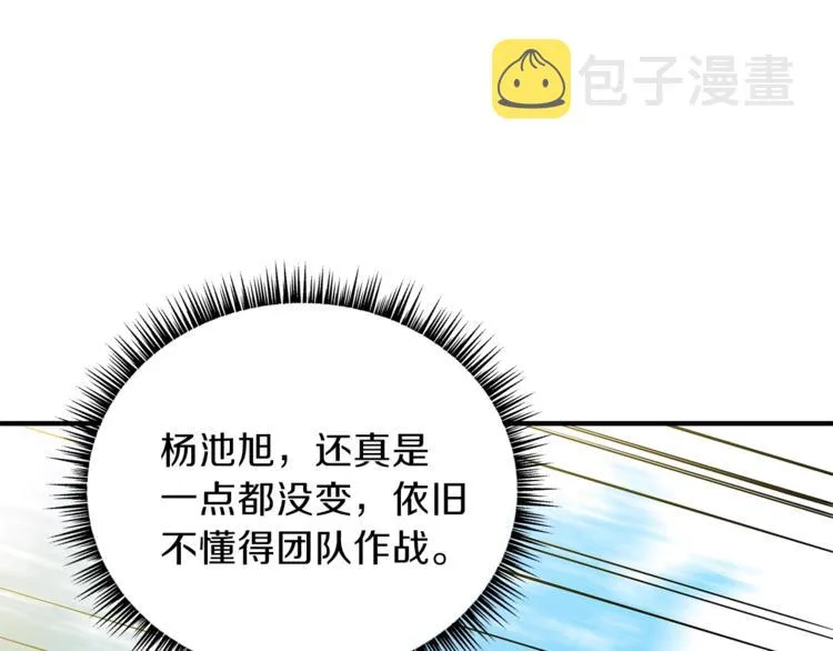 第44话 战术 第56页