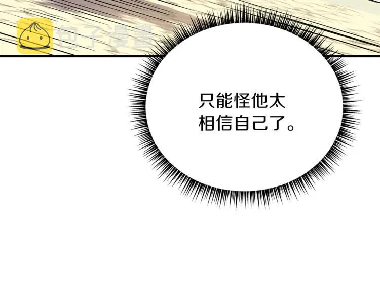 第44话 战术 第58页