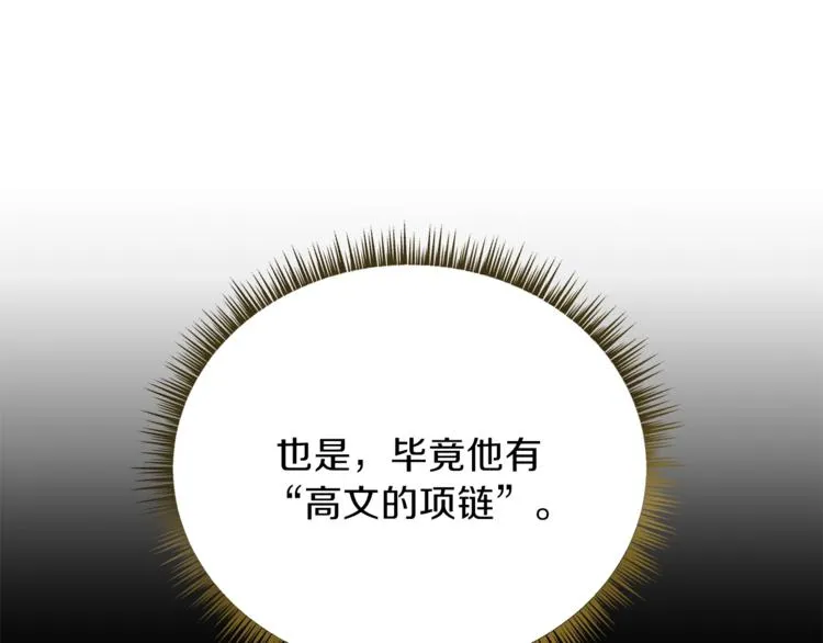 第44话 战术 第59页