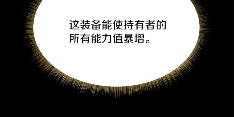 第44话 战术 第62页
