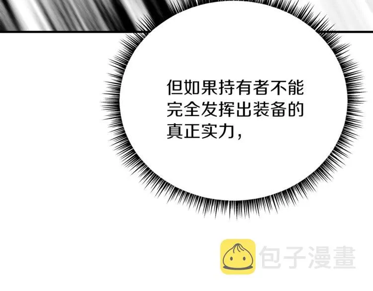 第44话 战术 第65页