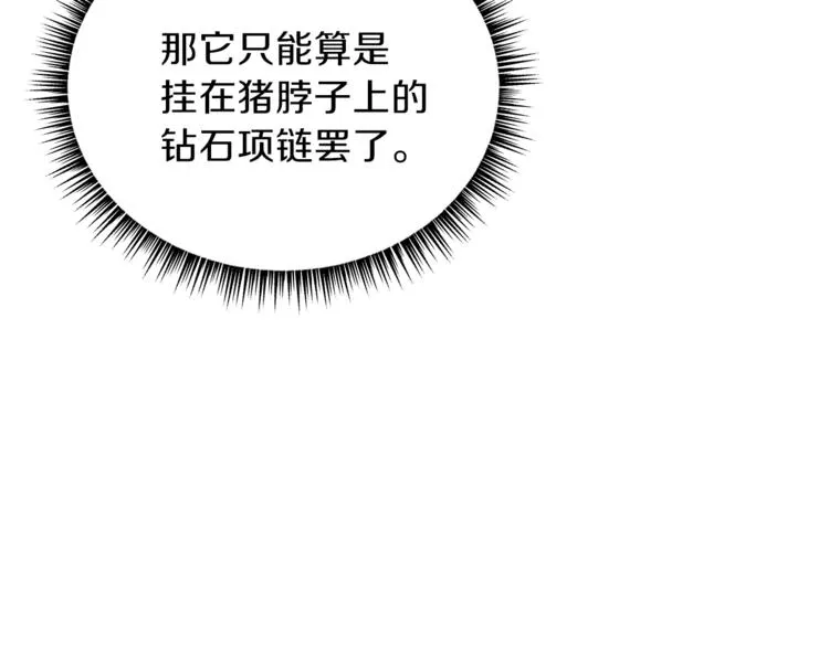 第44话 战术 第67页