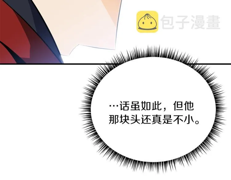 第44话 战术 第72页