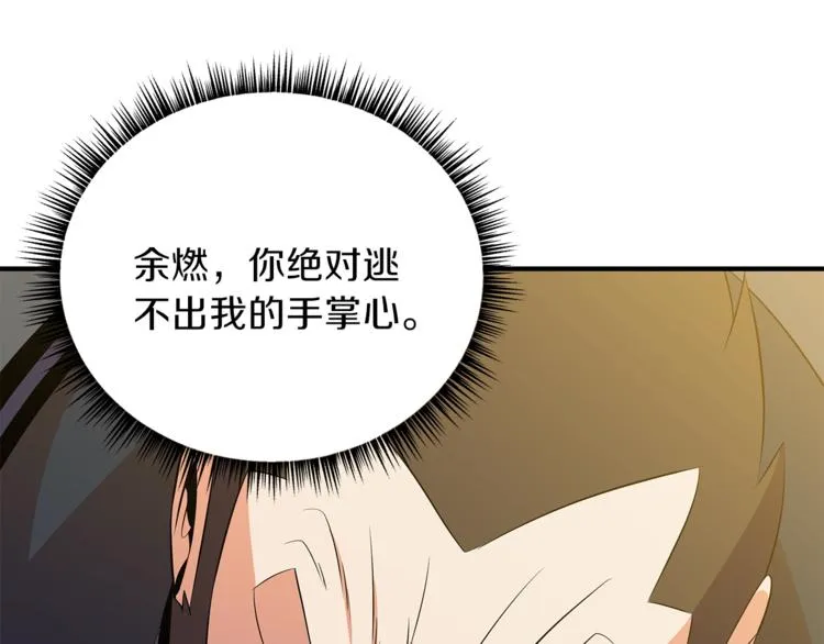 第44话 战术 第74页