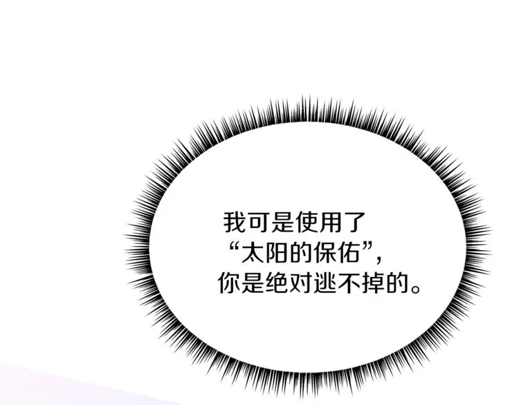 第44话 战术 第76页