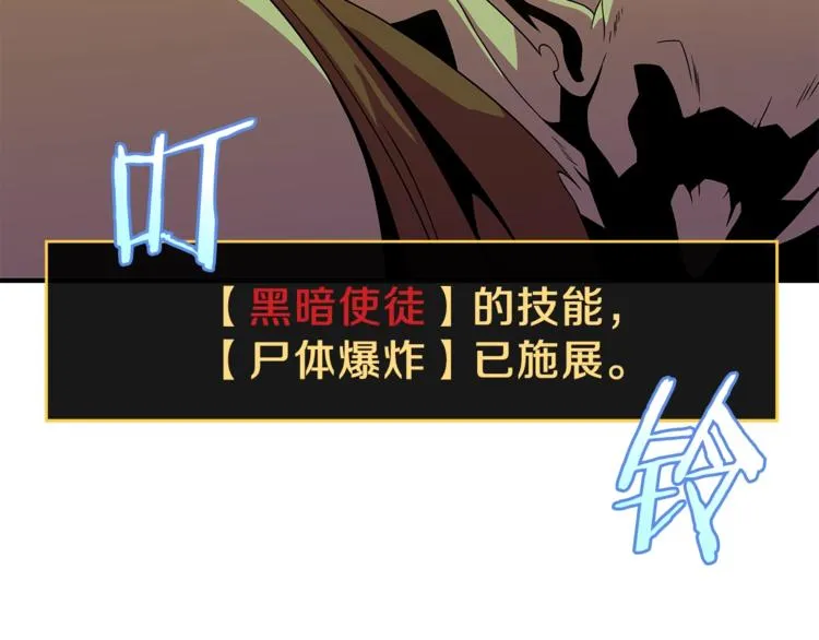 第44话 战术 第80页