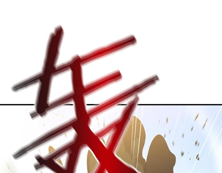 第44话 战术 第84页