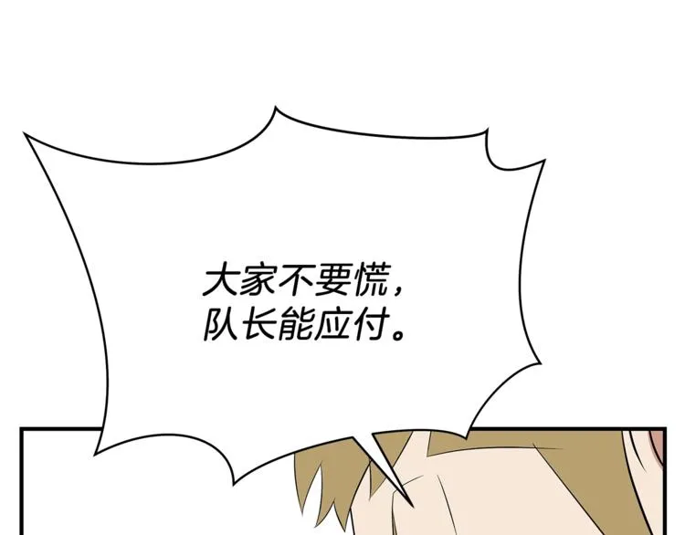 第44话 战术 第93页