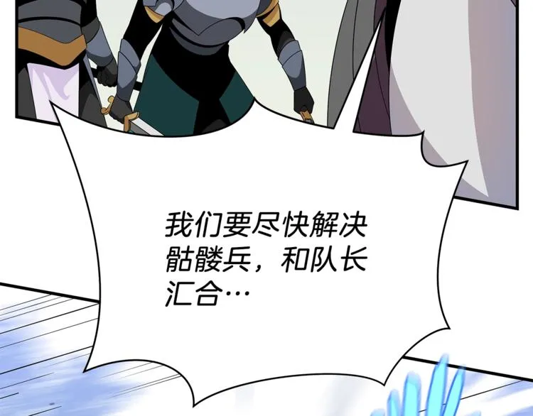 第44话 战术 第95页