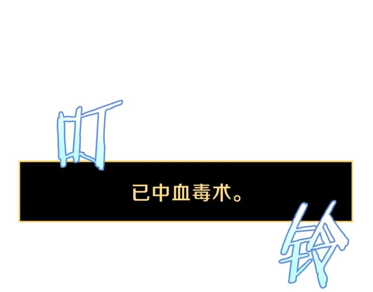 第44话 战术 第101页