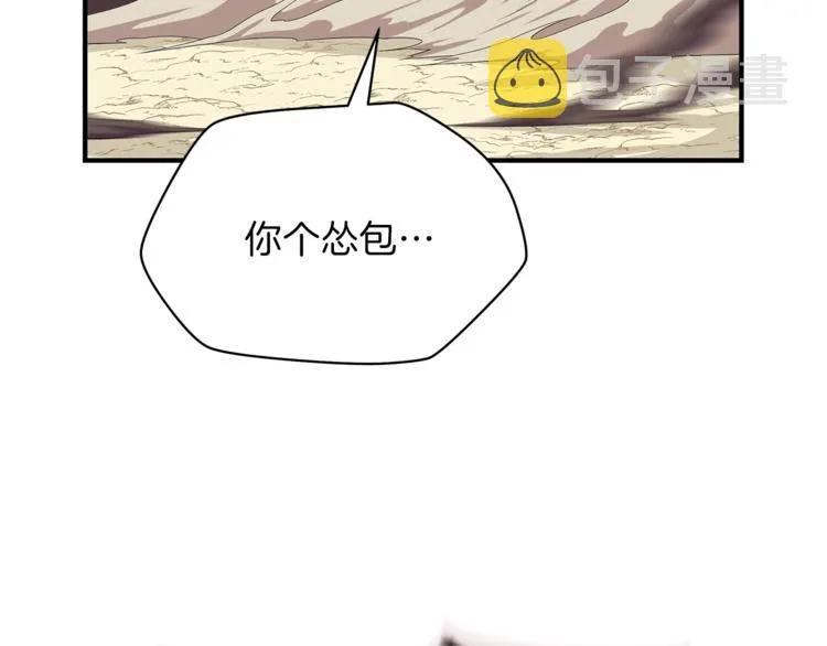 第44话 战术 第112页
