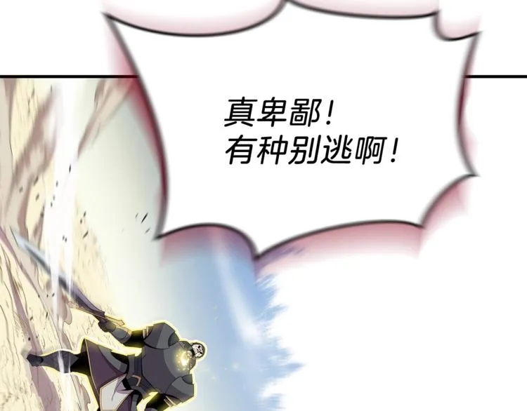 第44话 战术 第113页