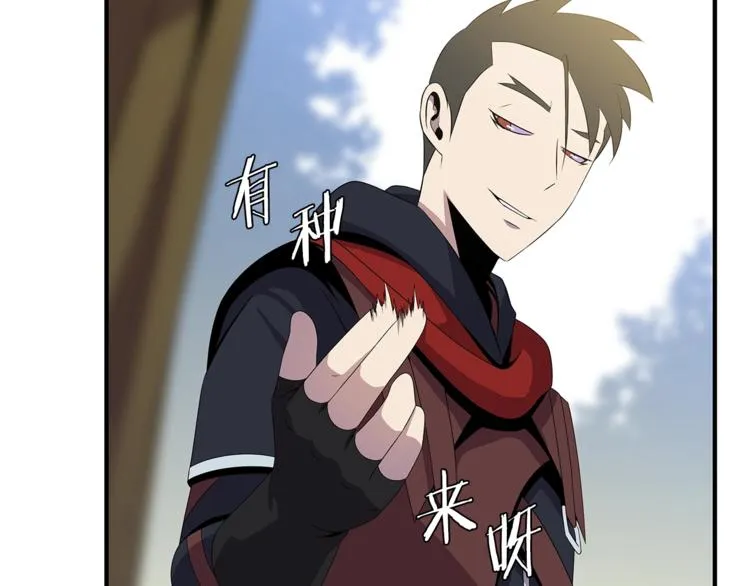第44话 战术 第117页