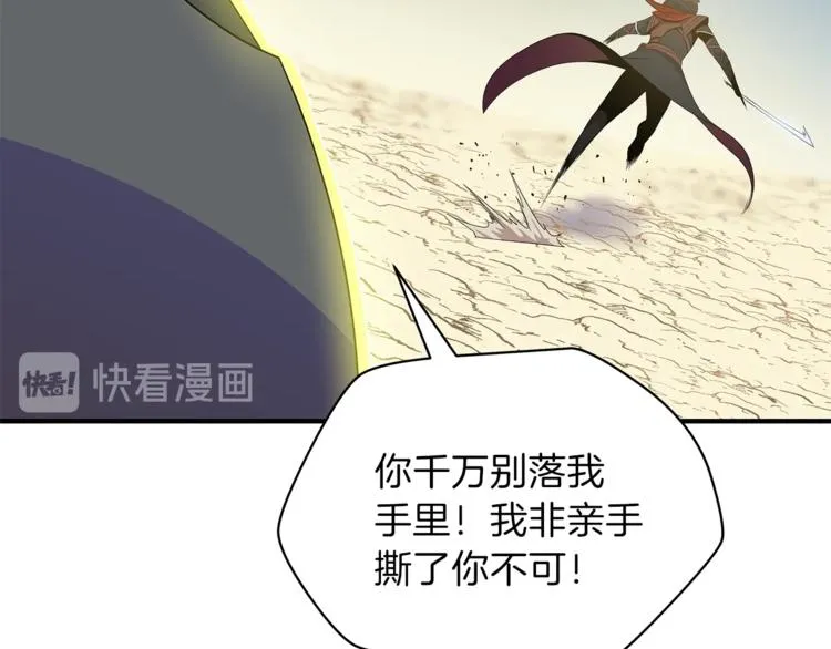 第44话 战术 第121页
