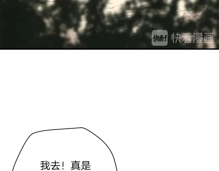 第44话 战术 第156页