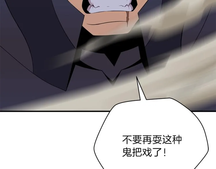 第44话 战术 第158页