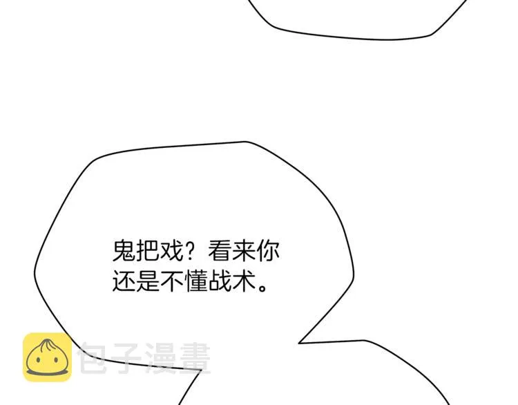 第44话 战术 第159页