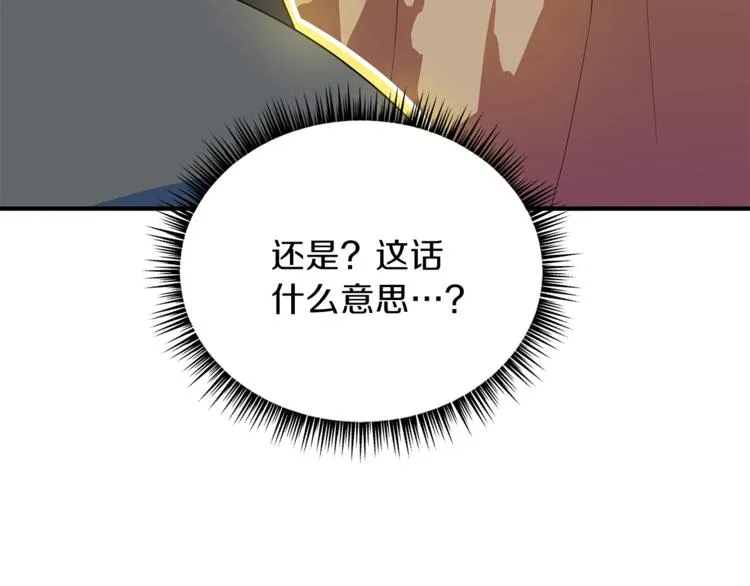 第44话 战术 第162页