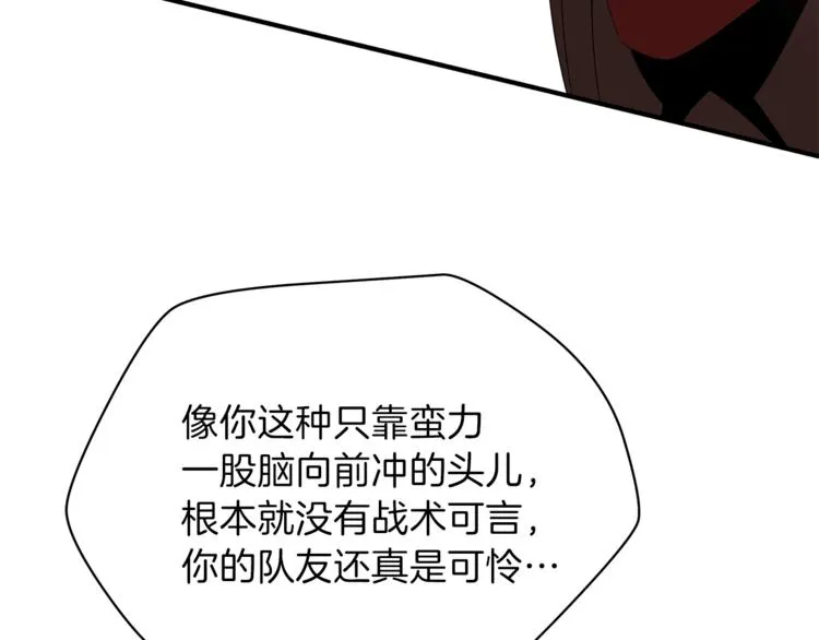 第44话 战术 第166页
