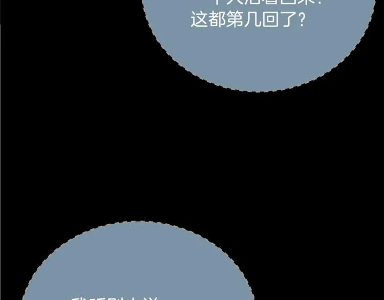 第44话 战术 第174页