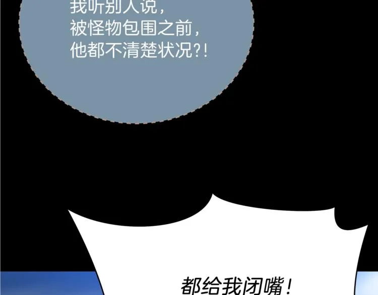 第44话 战术 第175页