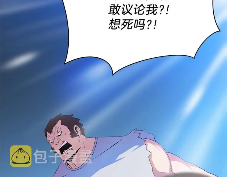 第44话 战术 第176页