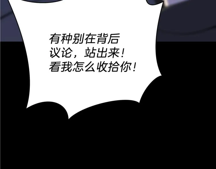 第44话 战术 第178页
