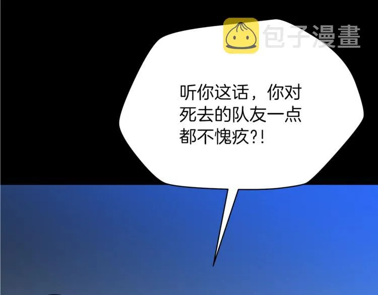 第44话 战术 第179页