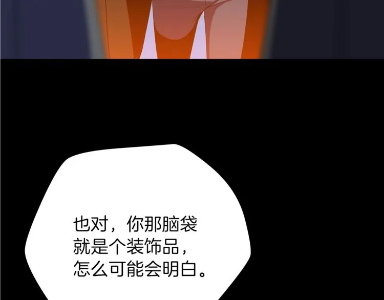 第44话 战术 第181页