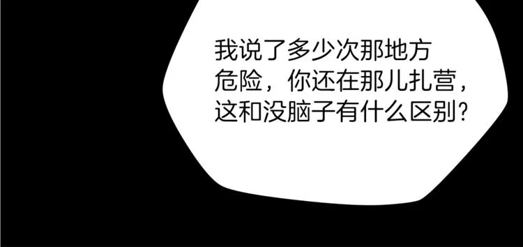 第44话 战术 第184页