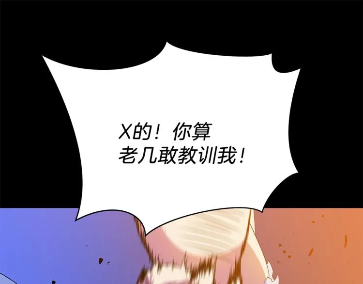 第44话 战术 第185页