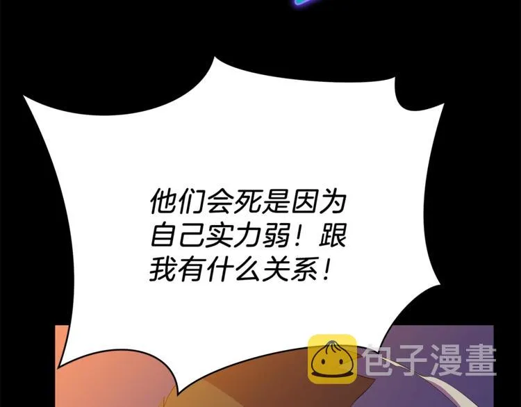 第44话 战术 第197页