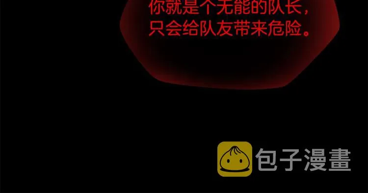第44话 战术 第202页