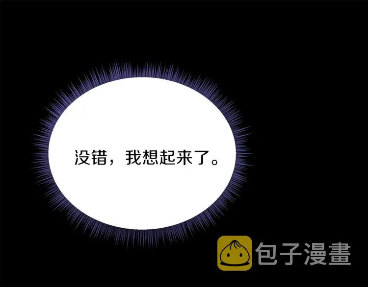 第44话 战术 第203页