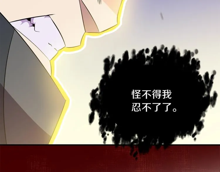 第44话 战术 第206页