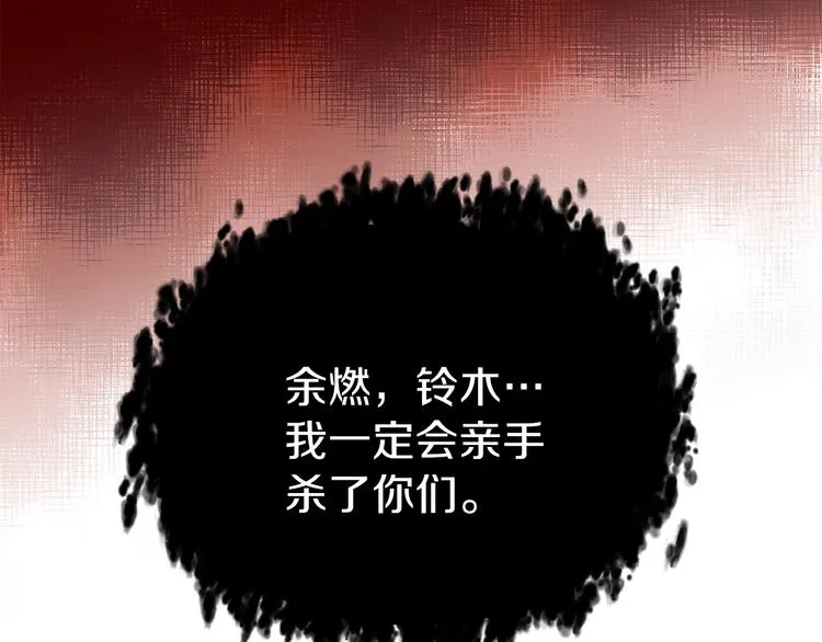 第44话 战术 第207页
