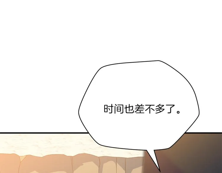 第45话 了结 第1页